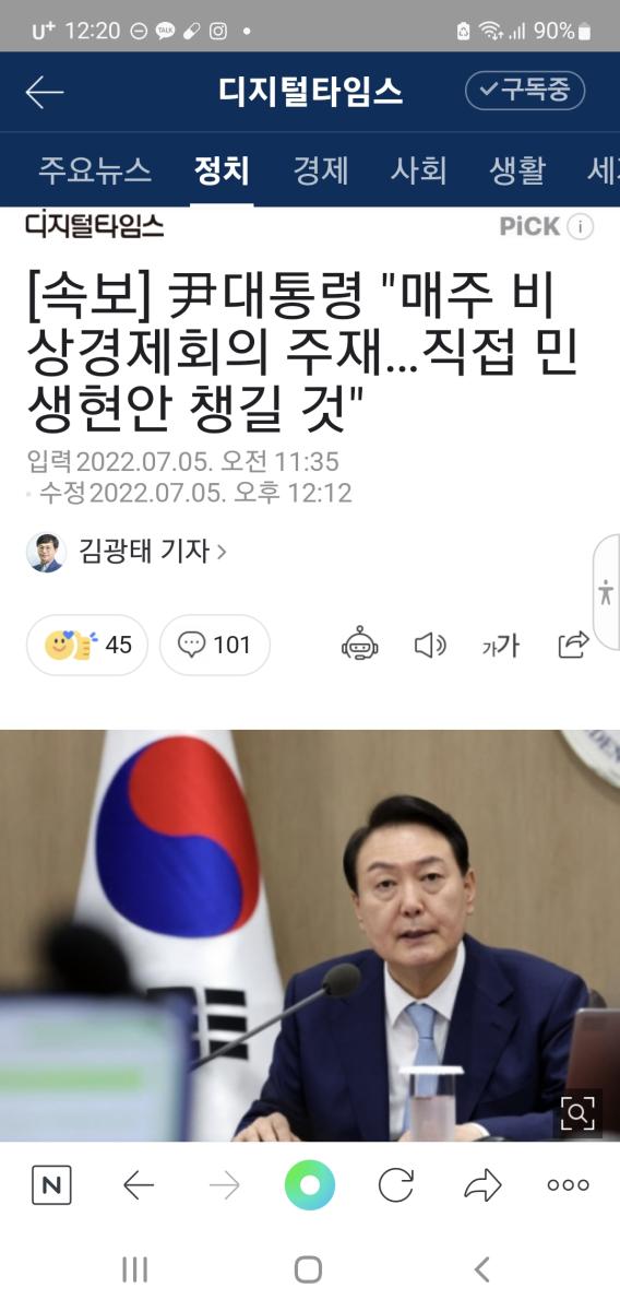 Screenshot_20220705-122033_NAVER.jpg