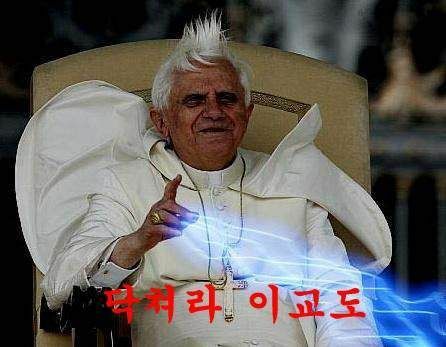 닥쳐라이교도.jpg