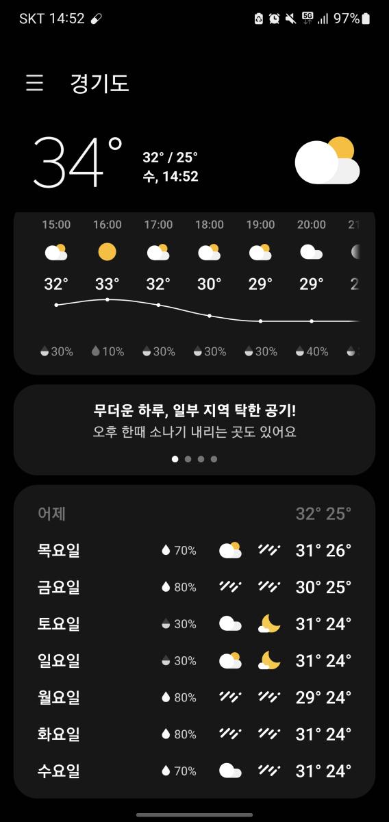 Screenshot_20220706-145235_Weather.jpg