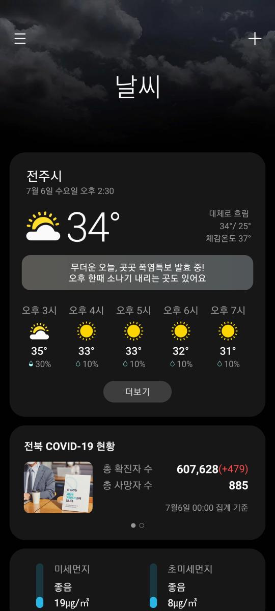 Screenshot_20220706-143056_Weather.jpg