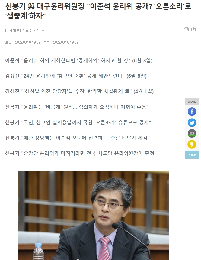 대구윤리위.jpg