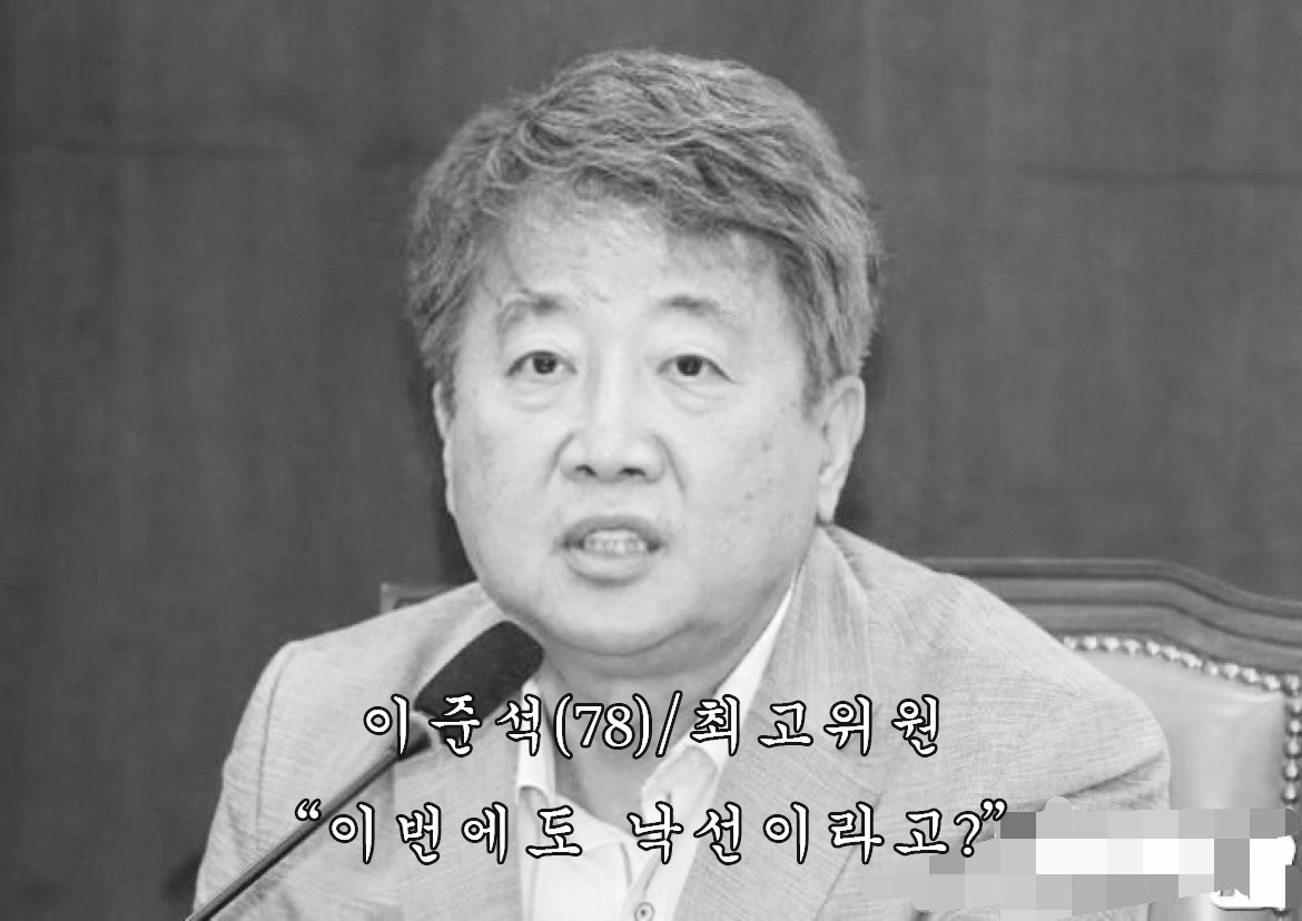 이준석노화.jpg