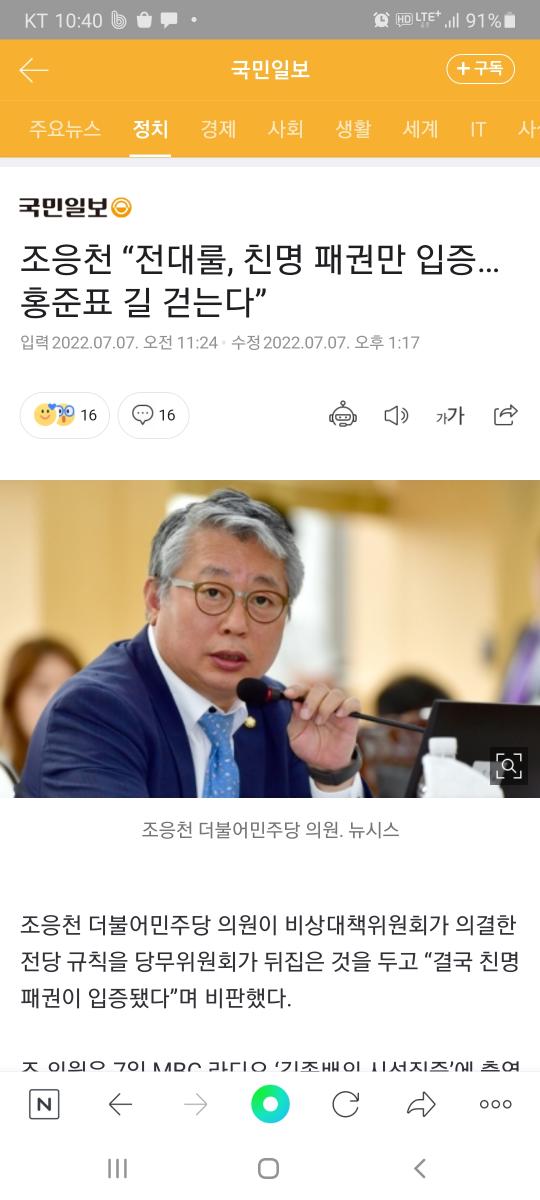 Screenshot_20220709-104022_NAVER.jpg