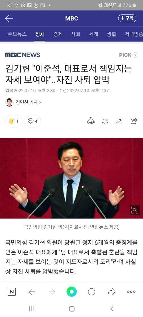 Screenshot_20220710-144331_NAVER.jpg