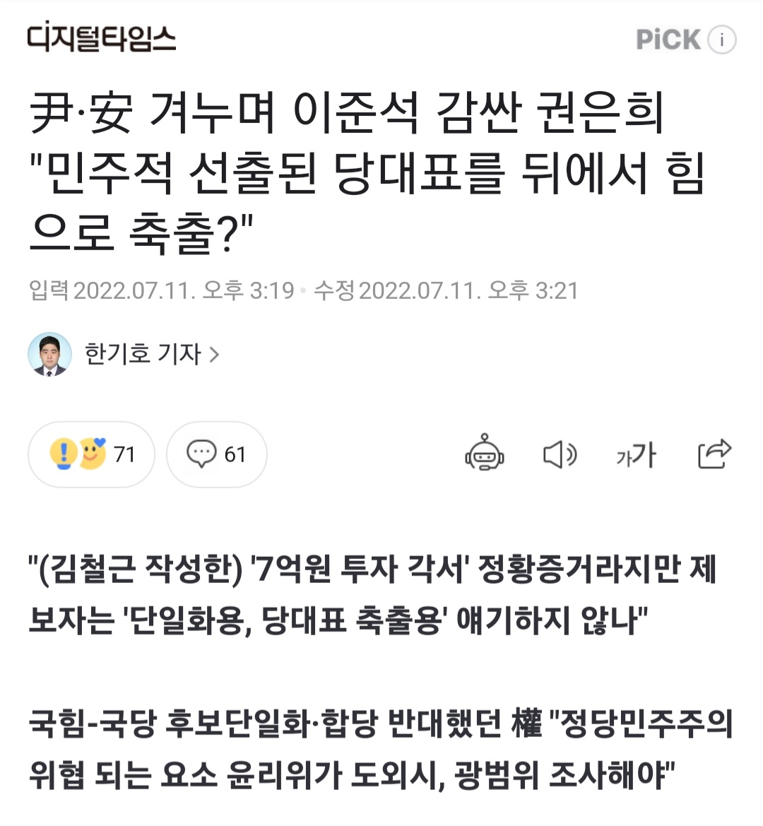 Screenshot_20220711-093154_NAVER.jpg