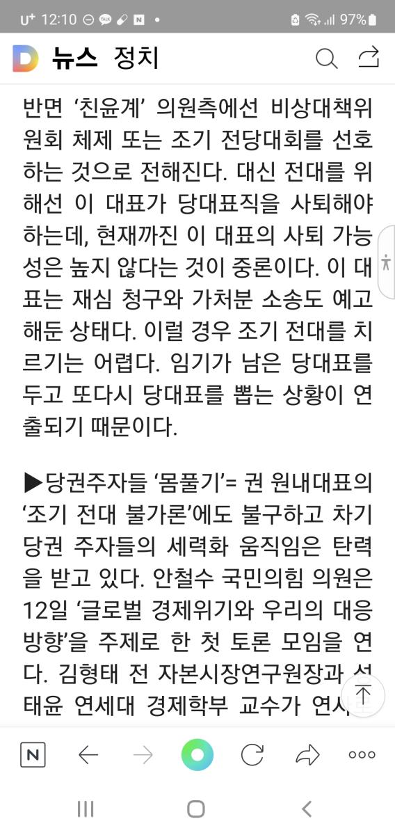 Screenshot_20220711-121040_NAVER.jpg