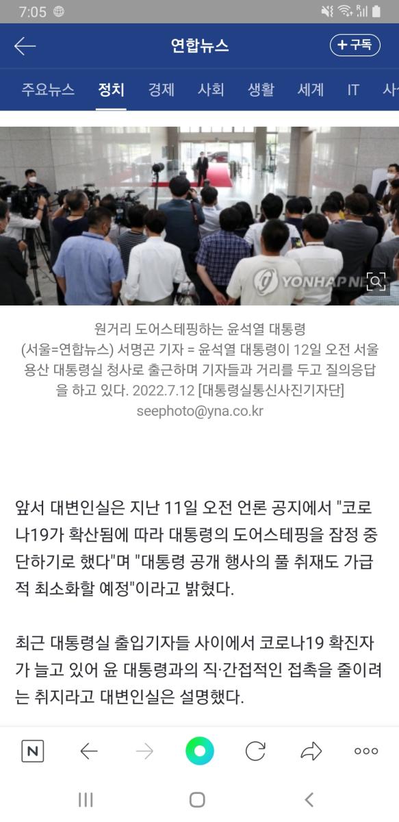 Screenshot_20220713-070538_NAVER.jpg