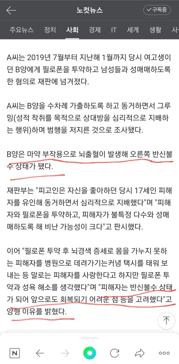 Screenshot_20220714-225821_NAVER.jpg