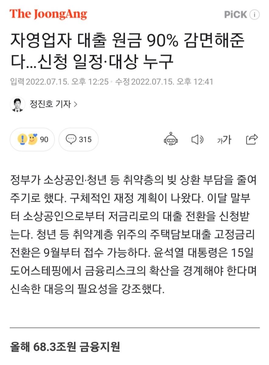 Screenshot_20220715-002255_NAVER.jpg