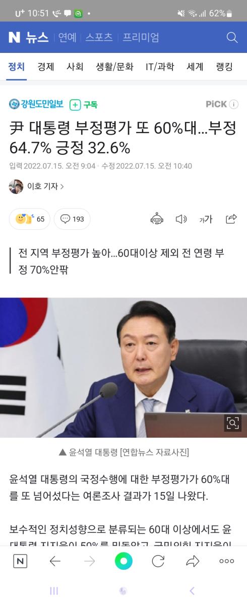 Screenshot_20220715-105108_NAVER.jpg