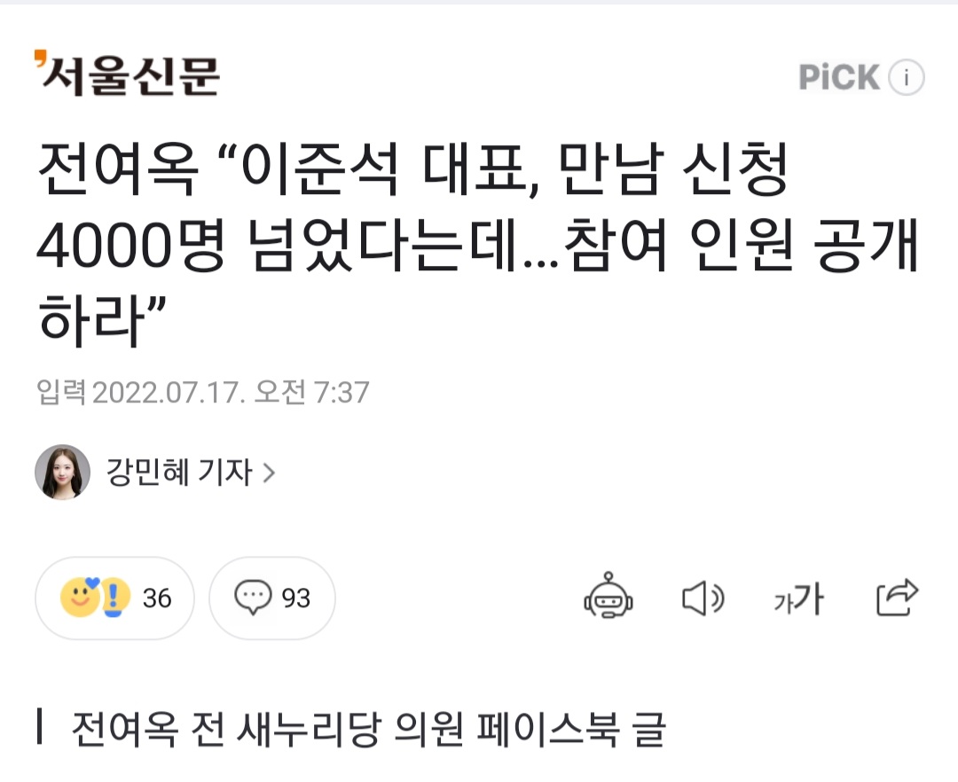 Screenshot_20220716-192846_NAVER.jpg