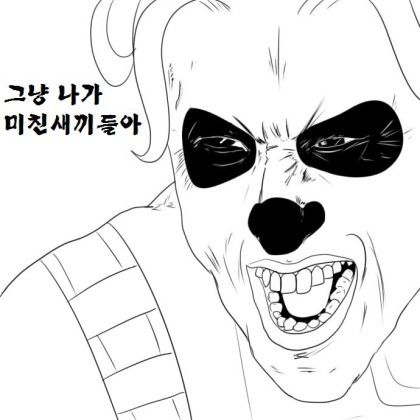 그냥 나가.jpg