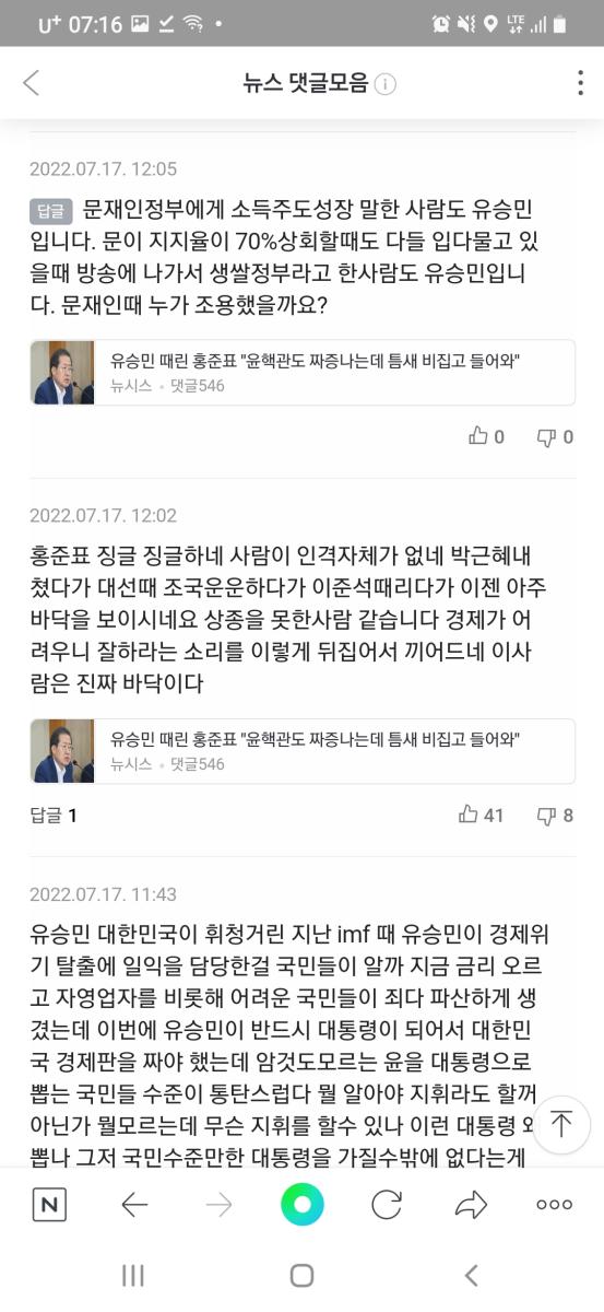 Screenshot_20220719-071626_NAVER.jpg