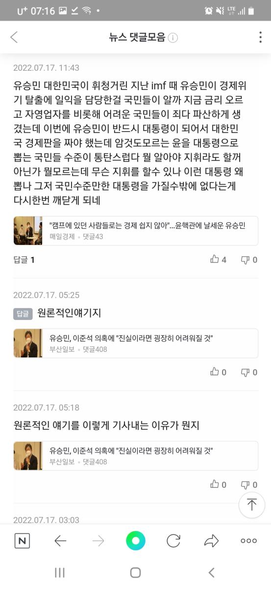 Screenshot_20220719-071634_NAVER.jpg