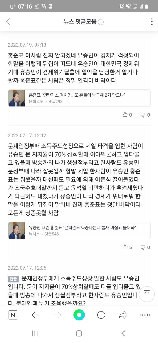 Screenshot_20220719-071619_NAVER.jpg