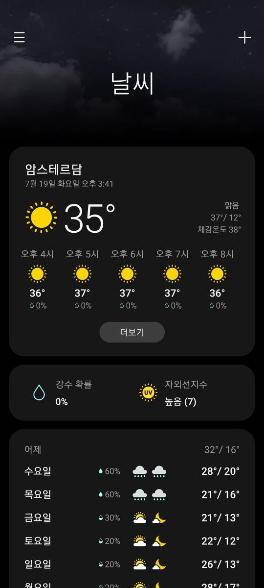 Screenshot_20220719-224135_Weather.jpg