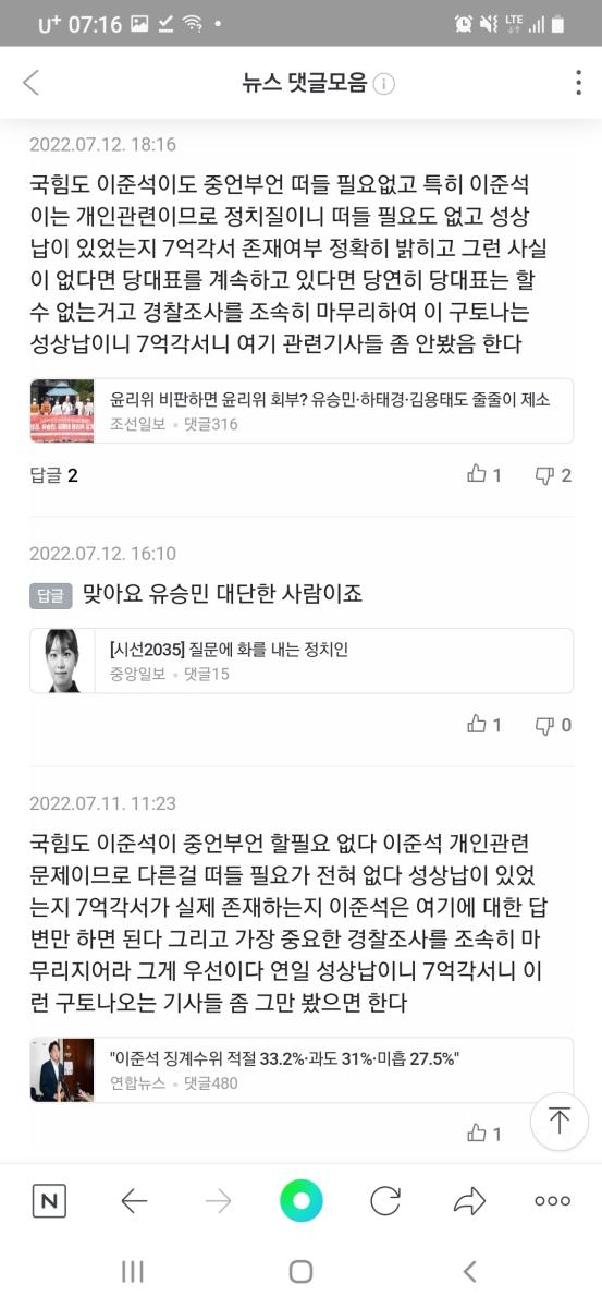 Screenshot_20220719-071640_NAVER.jpg