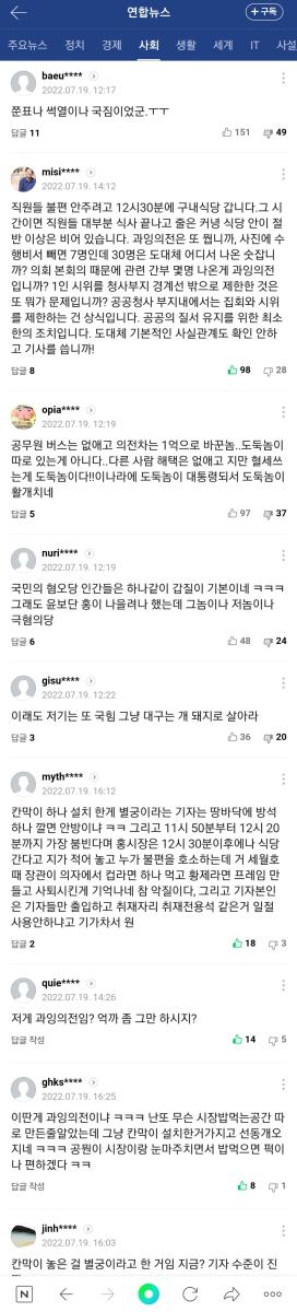 Screenshot_20220719-194201_NAVER.jpg