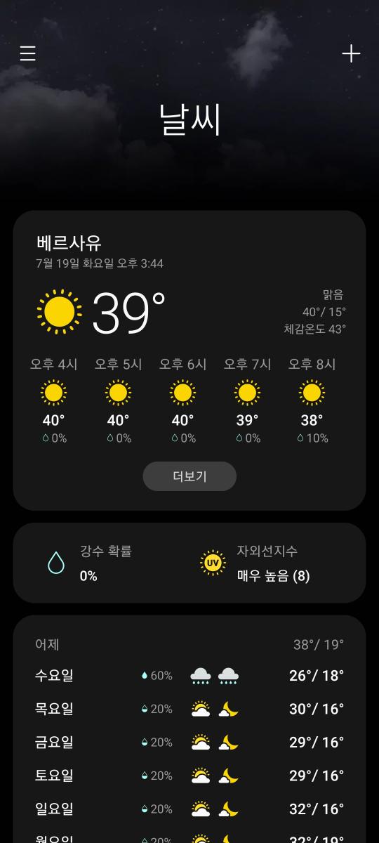 Screenshot_20220719-224406_Weather.jpg