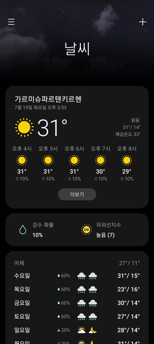 Screenshot_20220719-225301_Weather.jpg