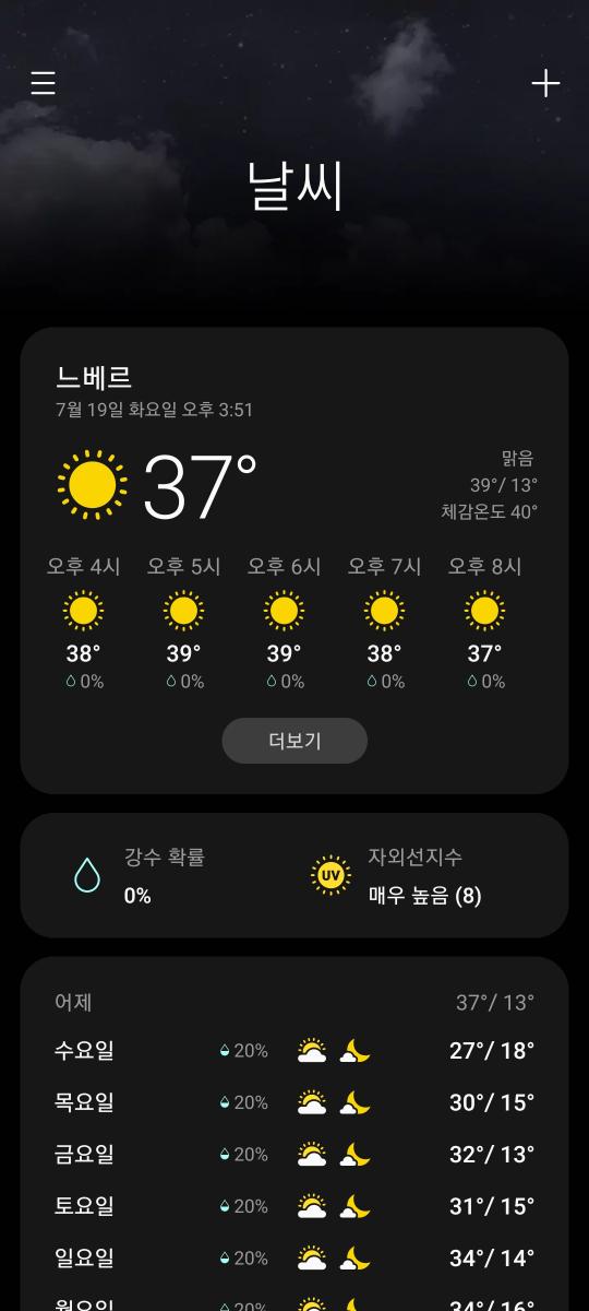 Screenshot_20220719-225144_Weather.jpg