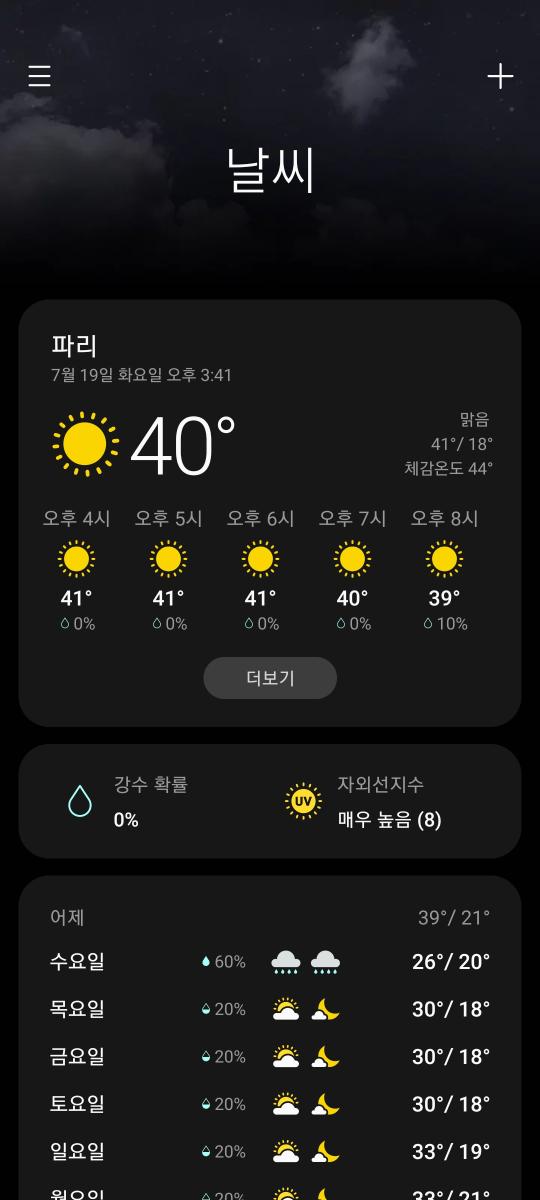 Screenshot_20220719-224109_Weather.jpg