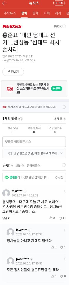 Screenshot_20220720-183833_NAVER.jpg