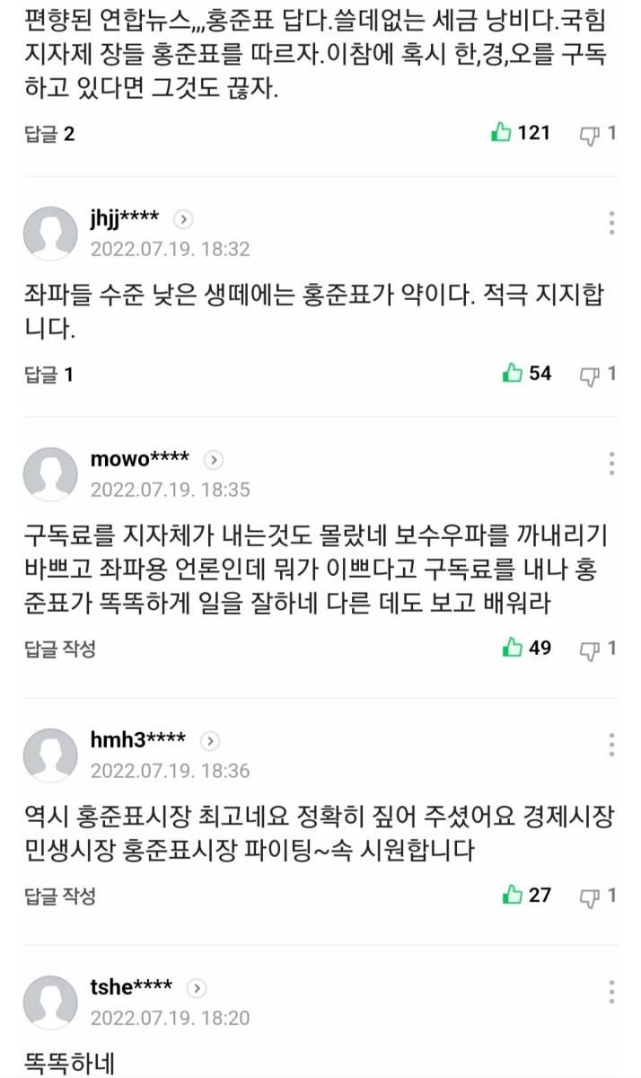 Screenshot_20220719-191131_NAVER.jpg