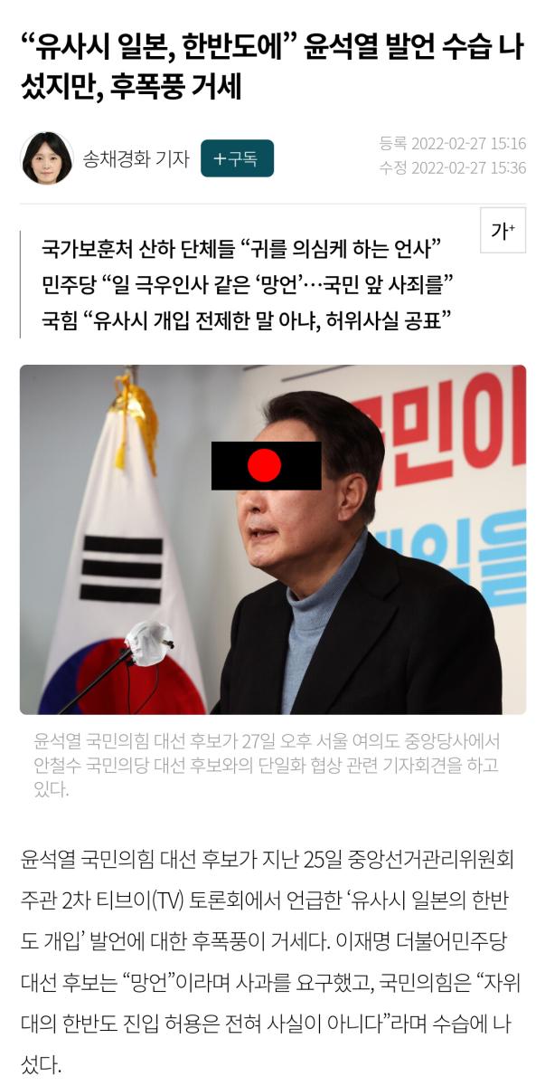 윤석열자위대.jpg