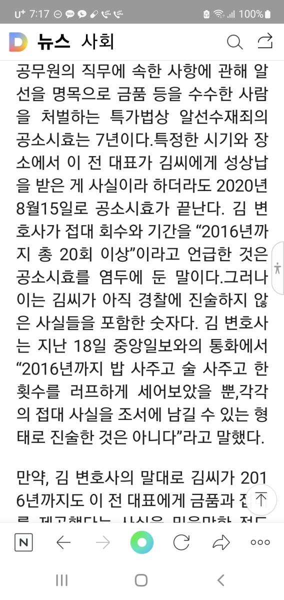 Screenshot_20220724-071726_NAVER.jpg