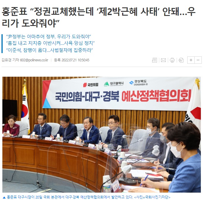 웹 캡처_24-7-2022_185151_www.polinews.co.kr.jpeg