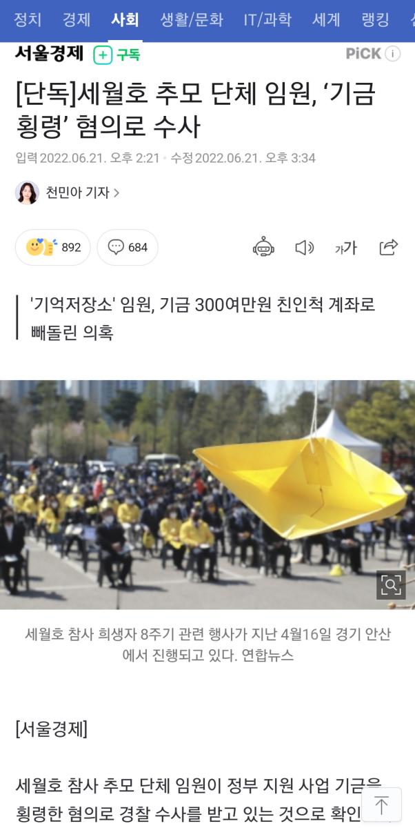 세월호횡령.jpg