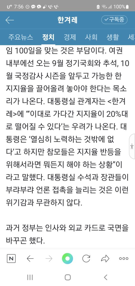 Screenshot_20220725-075616_NAVER.jpg