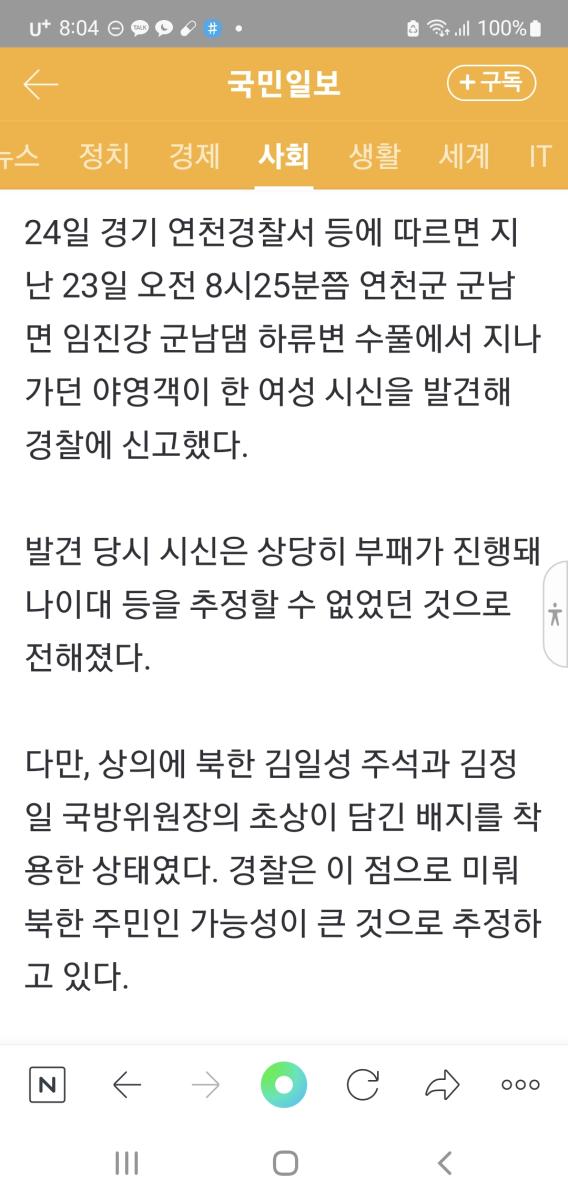 Screenshot_20220725-080415_NAVER.jpg