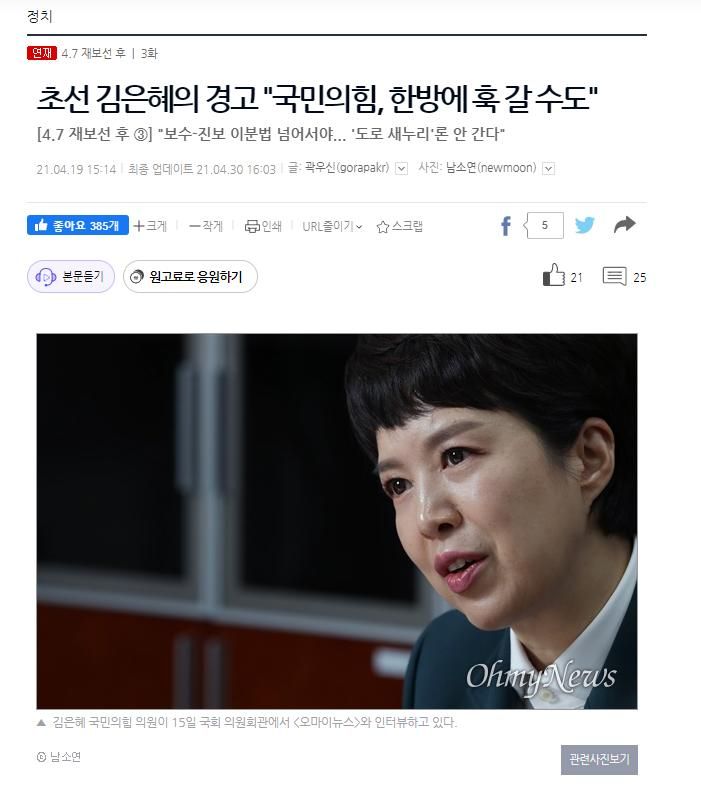 김은혜국힘.jpg