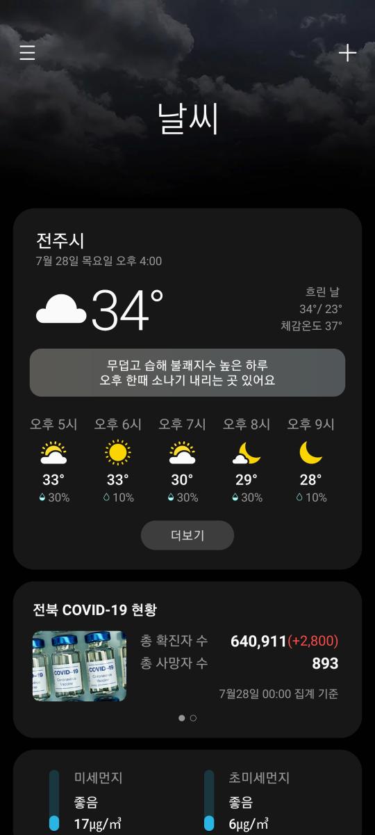 Screenshot_20220728-160021_Weather.jpg