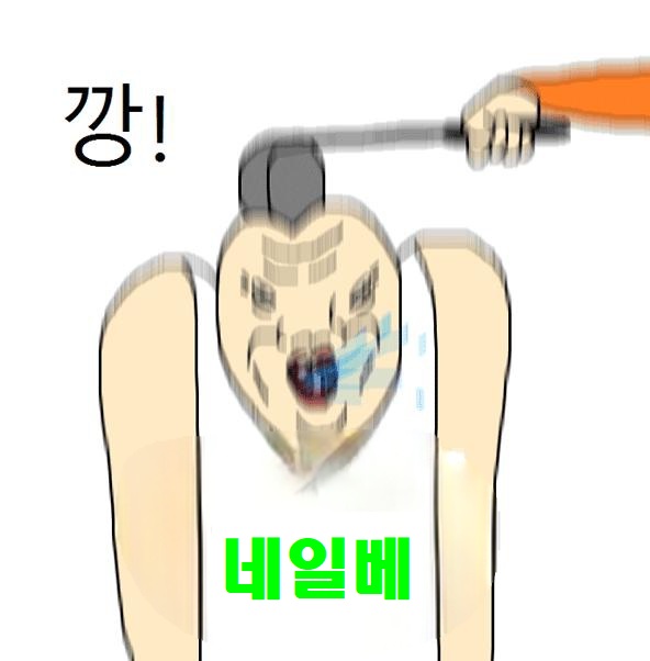 깡.jpg