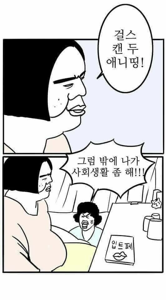 걸스캔두.jpg