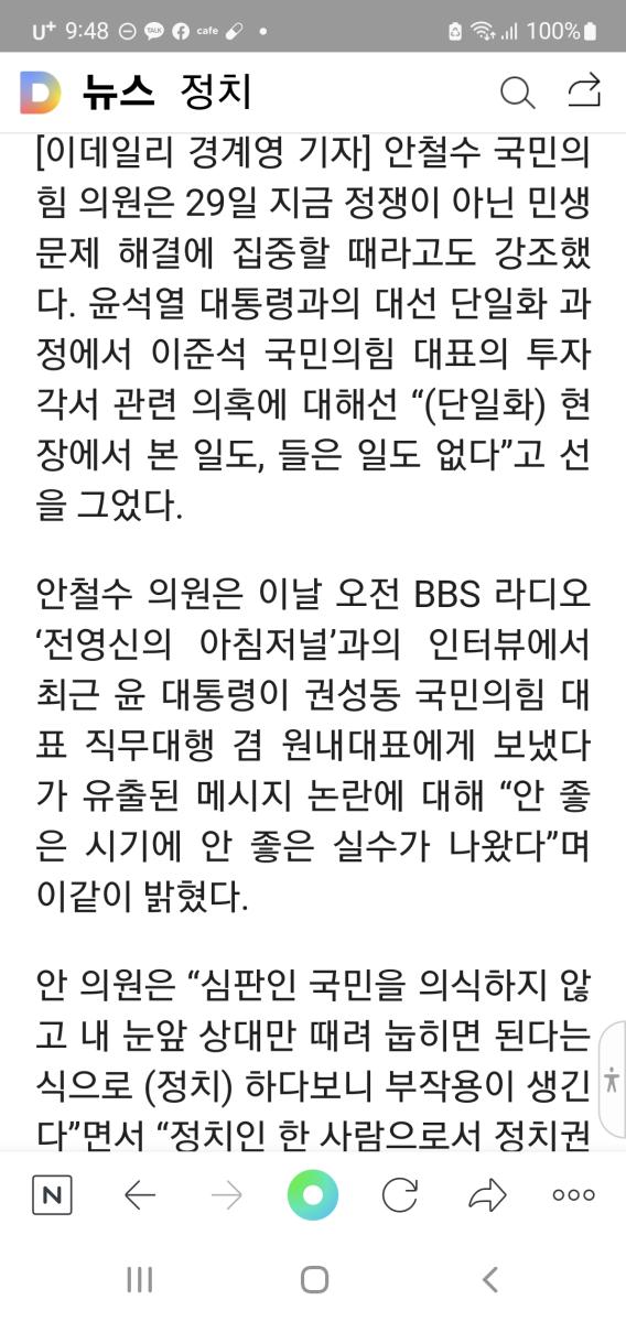 Screenshot_20220729-094852_NAVER.jpg