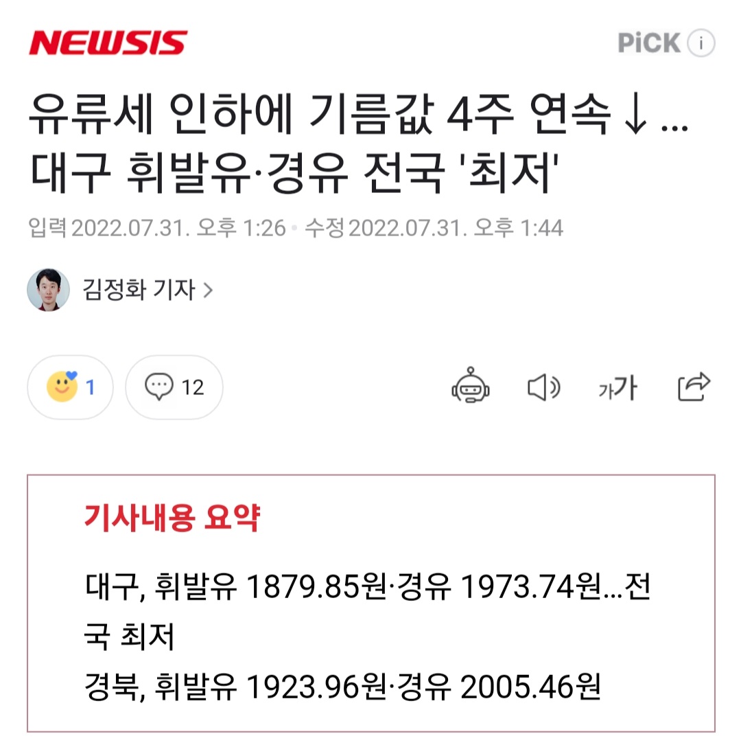 Screenshot_20220731-014138_NAVER.jpg