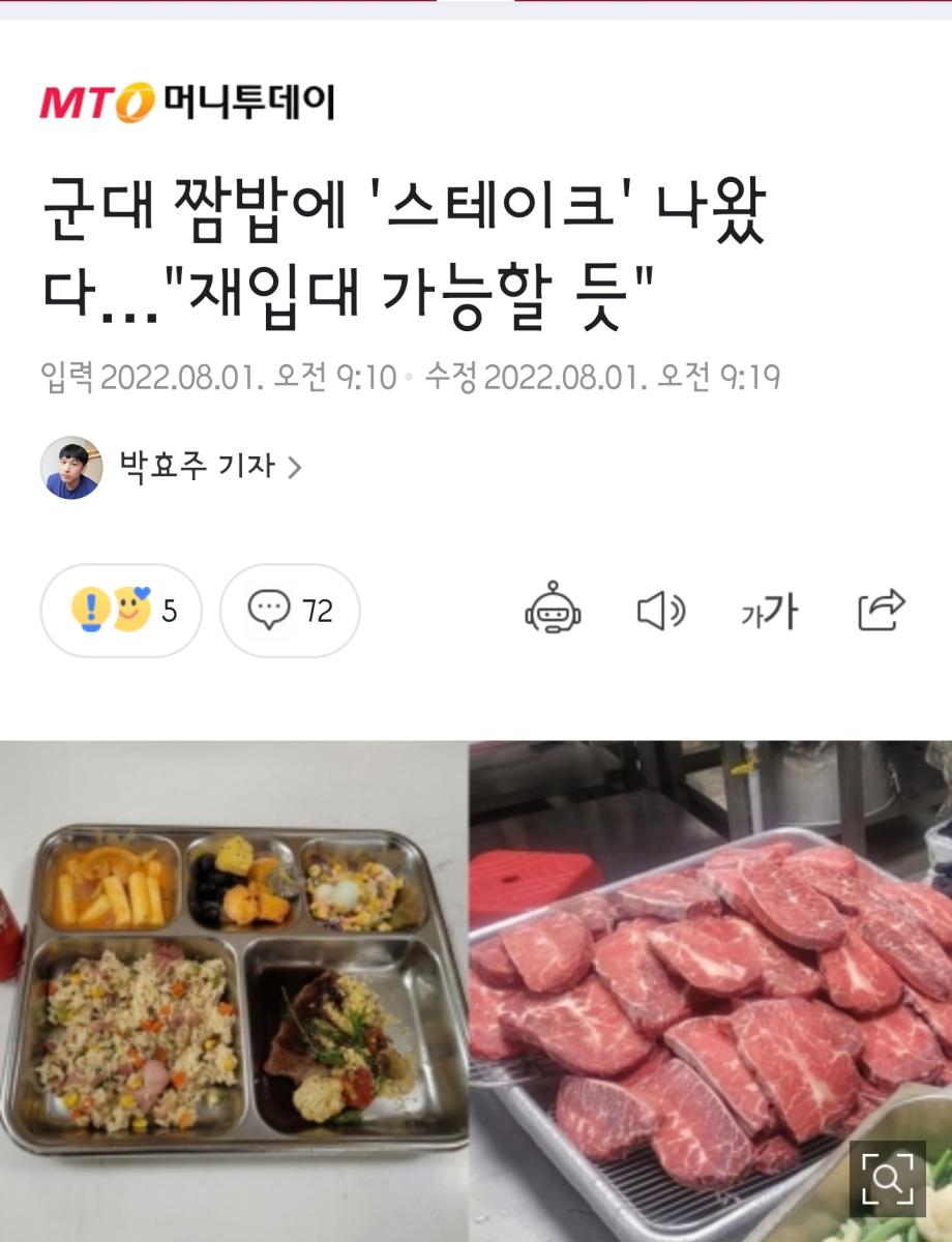 Screenshot_20220802-114107_NAVER.jpg