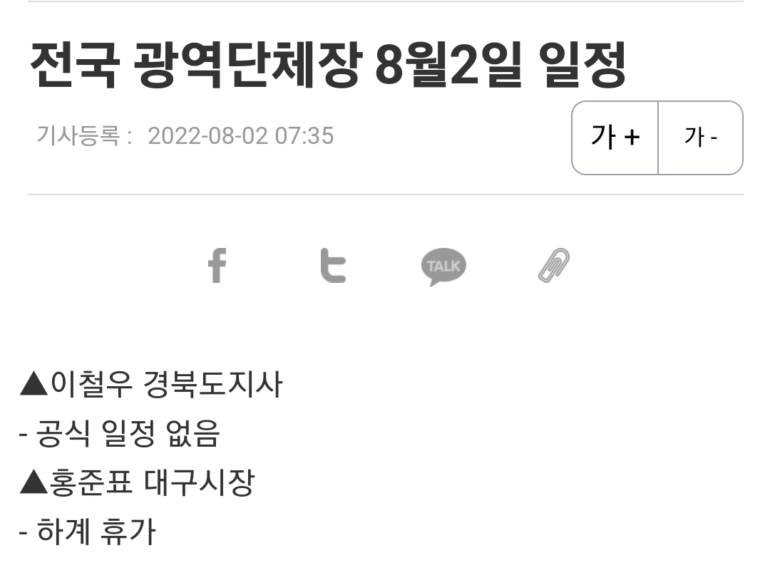 Screenshot_20220802-104555_NAVER.jpg