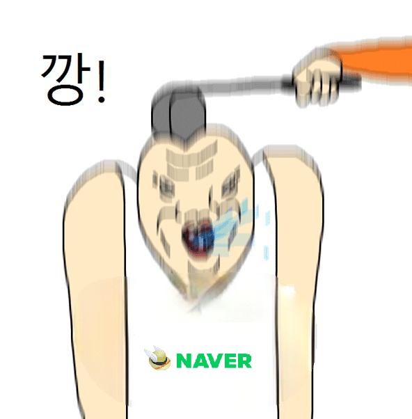 깡기레기.jpg