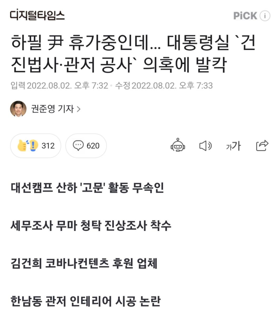 Screenshot_20220802-182255_NAVER.jpg