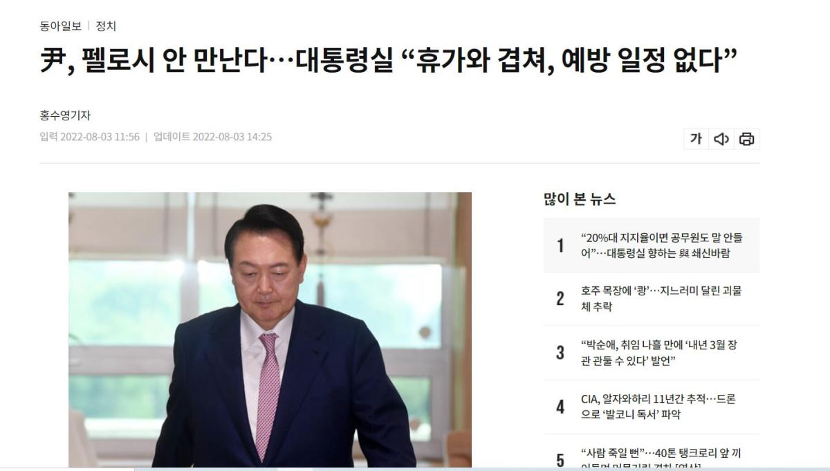 윤석열 펠로시.JPG