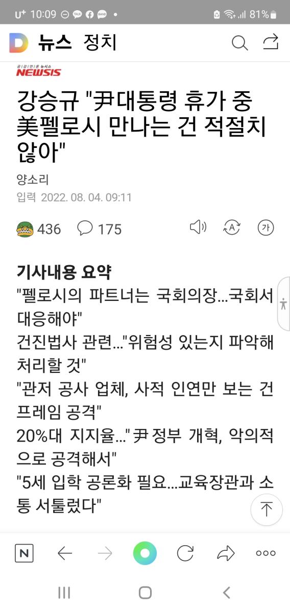 Screenshot_20220804-100919_NAVER.jpg