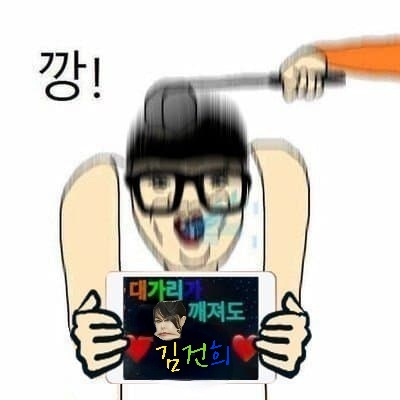 깡건사랑.jpg