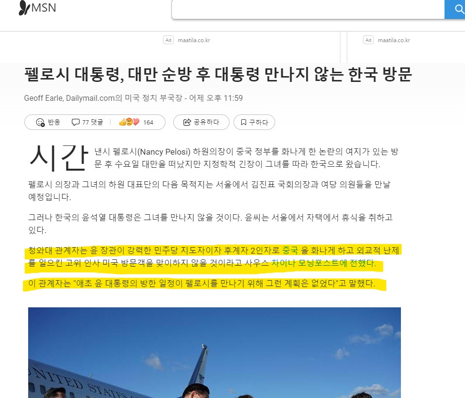 펠로시패싱2.jpg