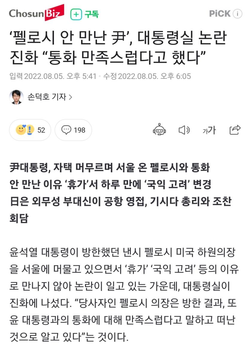 Screenshot_20220805-201844_NAVER.jpg