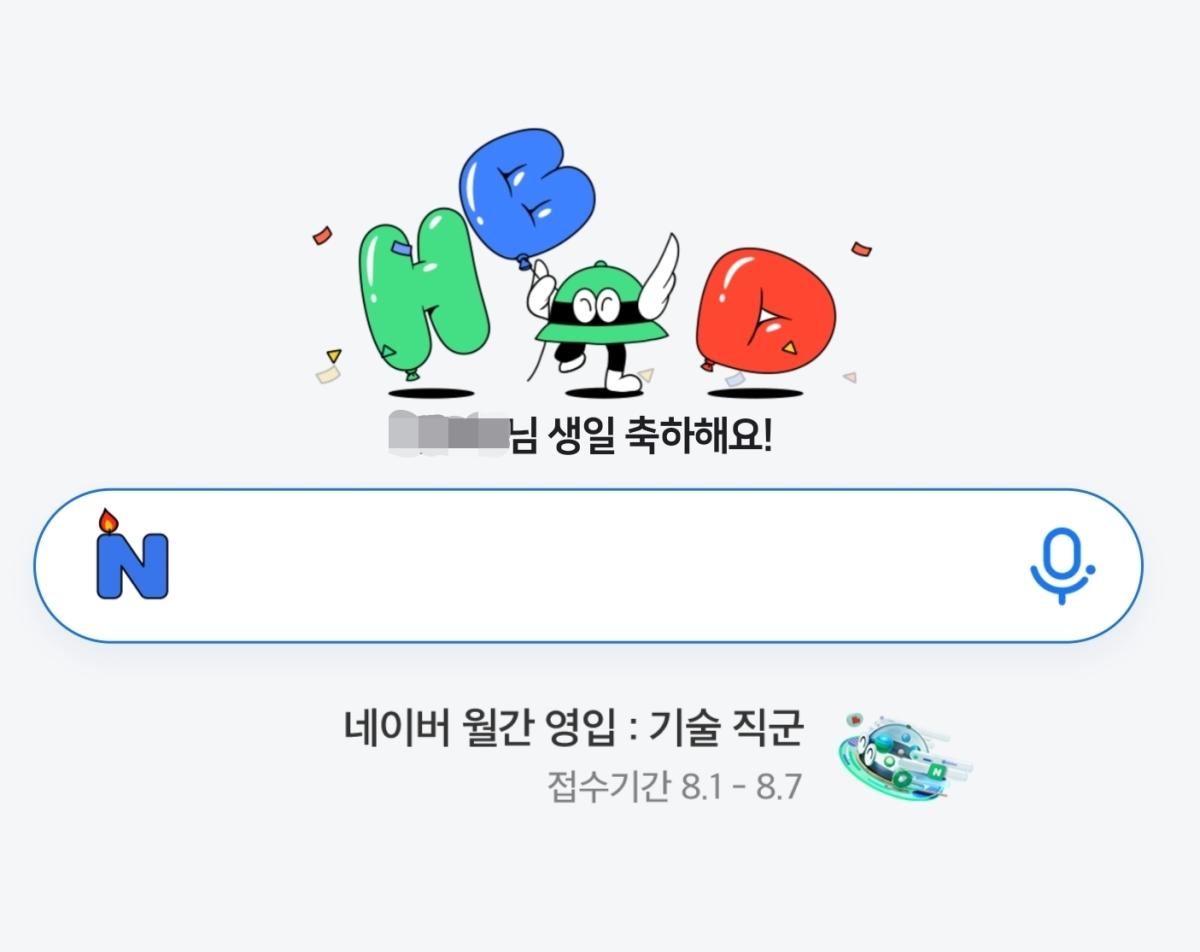 Screenshot_20220805-103330_NAVER.jpg